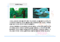 천공의 성 라퓨타 감상문-8
