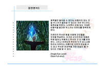 천공의 성 라퓨타 감상문-11