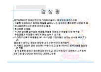 천공의 성 라퓨타 감상문-13