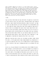 천국 또는 지옥에 관한 설교 요약 및 느낀 점 천국과 지옥7-2