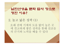 남한산성 기행문-6