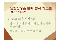 남한산성 기행문-7