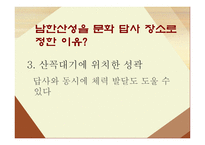 남한산성 기행문-8