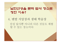 남한산성 기행문-9