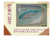 남한산성 기행문-11