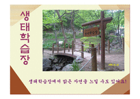 남한산성 기행문-12