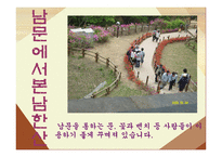남한산성 기행문-13