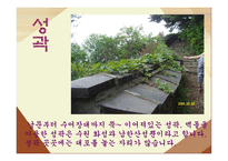 남한산성 기행문-15