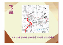 남한산성 기행문-17