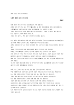 김소월의 길 과한 용운 의논 개의 애인이 되어 그의 묘에 독후감-2