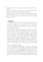 설득의 심리학 독후감-2