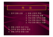 한국영화산업 레포트-2