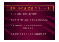 한국영화산업 레포트-16
