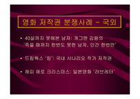 한국영화산업 레포트-17