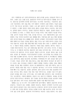 연극이爾 감상문-1