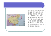 박씨전 감상문과 인물분석 보고-10