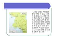 박씨전 감상문과 인물분석 보고-12