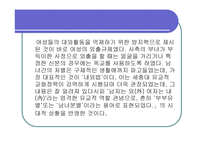 박씨전 감상문과 인물분석 보고-19