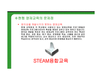 영재 관련 논문 조사보고서 요약-8