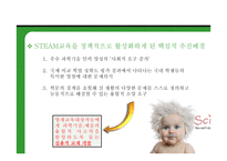 영재 관련 논문 조사보고서 요약-12