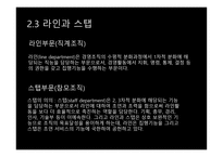 조직화 요약 레포트-9