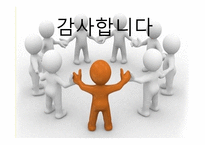 조직화 요약 레포트-16