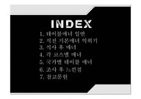 영화감상문 블랙2-2