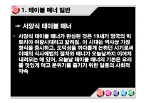 영화감상문 블랙2-3