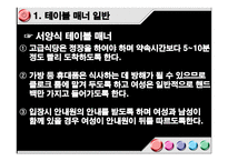 영화감상문 블랙2-4