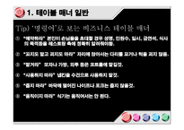 영화감상문 블랙2-5