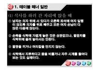 영화감상문 블랙2-6