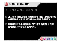 영화감상문 블랙2-7
