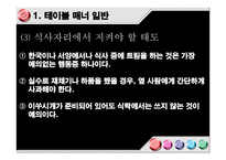 영화감상문 블랙2-8