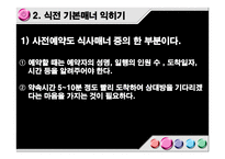 영화감상문 블랙2-9