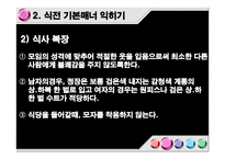 영화감상문 블랙2-10