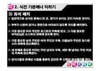 영화감상문 블랙2-11