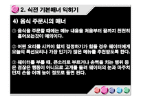 영화감상문 블랙2-12