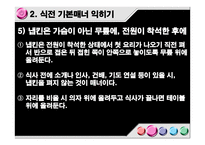 영화감상문 블랙2-13