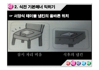 영화감상문 블랙2-15