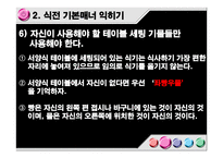 영화감상문 블랙2-16