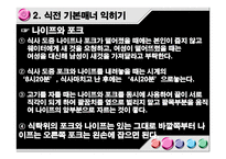 영화감상문 블랙2-17