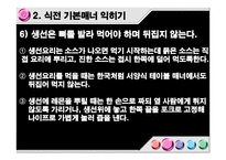 영화감상문 블랙2-19