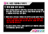 영화감상문 블랙2-20