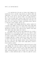 한비야의 그건 사랑이었네 독후감-1