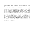 한비야의 그건 사랑이었네 독후감-2