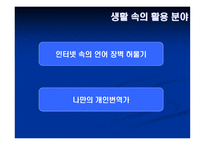 기계번역 자동번역-3