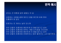 기계번역 자동번역-9