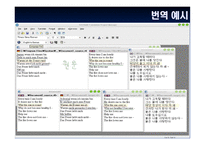 기계번역 자동번역-10