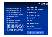기계번역 자동번역-11