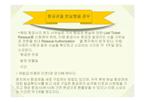 여행 중에 일어날 수 있는 사고처리-3